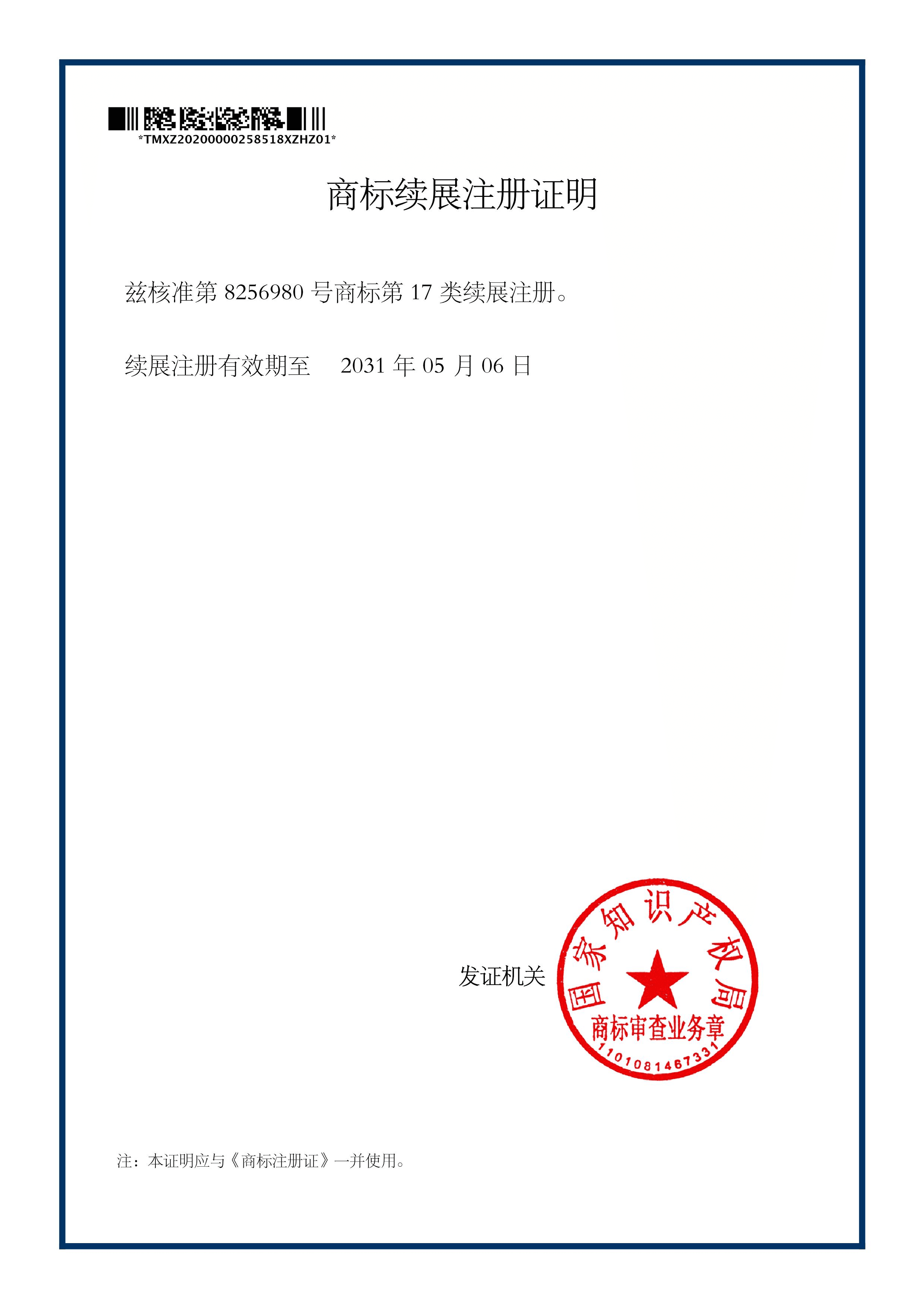 Certification Image 4